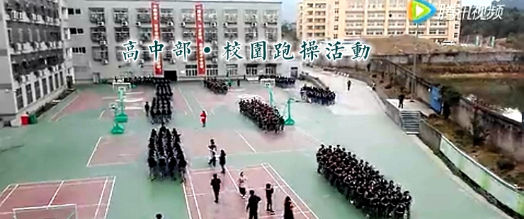 激情大課間-陽光體育活動