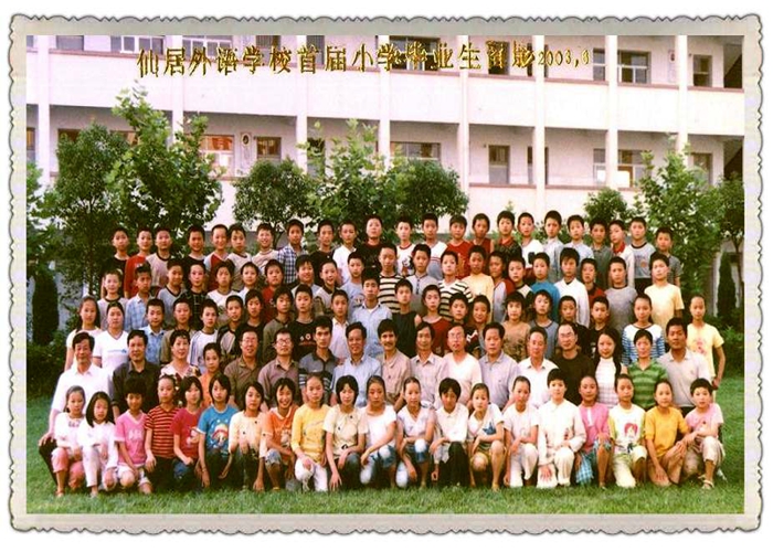 首屆六年級畢業留影
