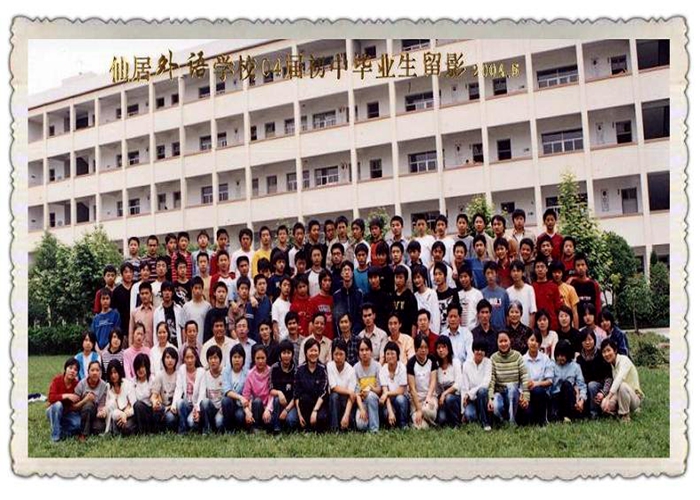 2004屆初中畢業生留影