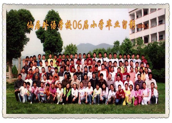 2006屆六年級畢業留影
