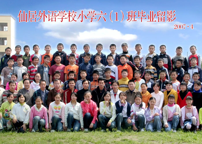 2007屆六年級畢業留影