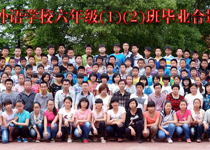 2013屆六年級畢業留影