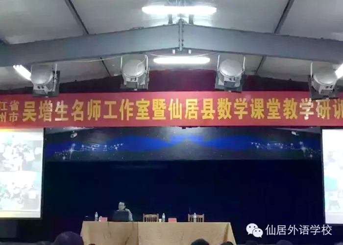 浙江省基礎(chǔ)教育研究中心楊光偉教授做客外語作精彩報(bào)告