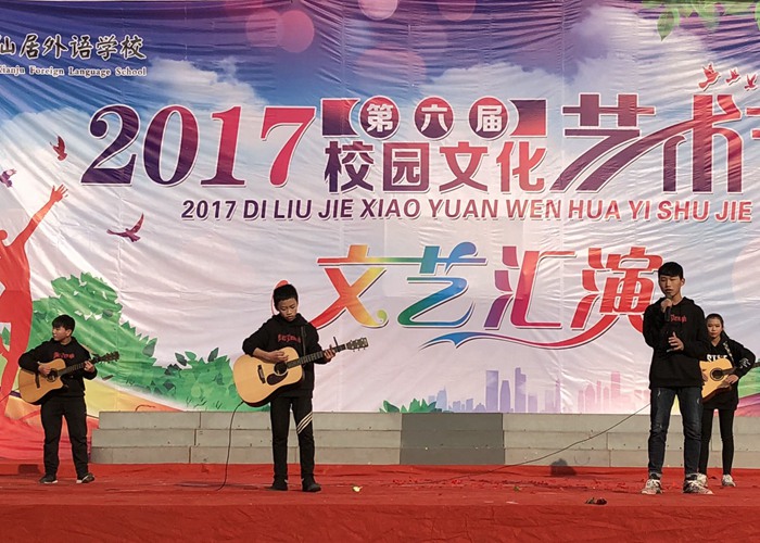 初二年級學生風采·第六屆校園藝術節暨慶元旦文藝匯演