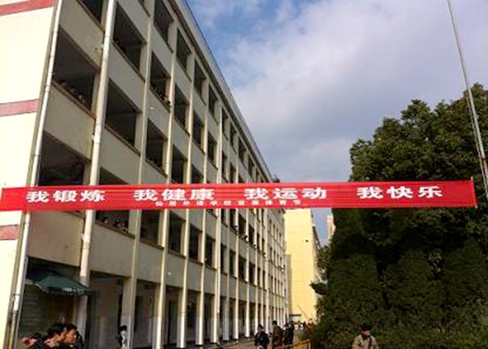 初中部舉辦首屆體育節活動