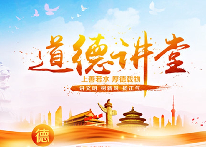中小學德育工作規程