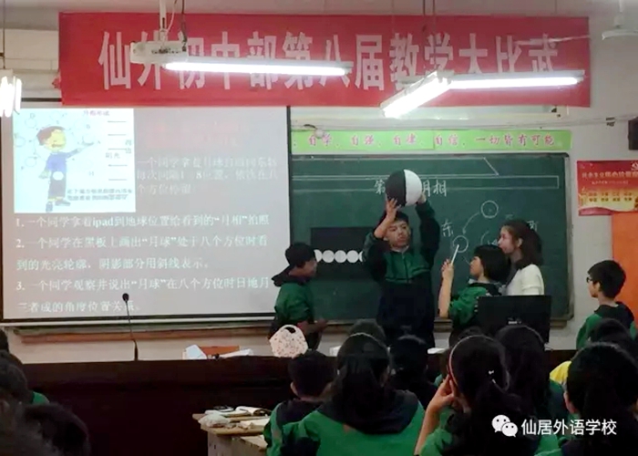 第八屆課堂教學大比武 “123教學模式”的實踐與創新