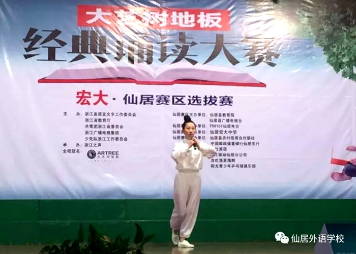誦讀中華經典 傳承中華文化