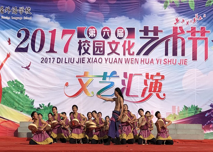 初中部第六屆校園藝術節暨慶元旦文藝匯演隆重舉行