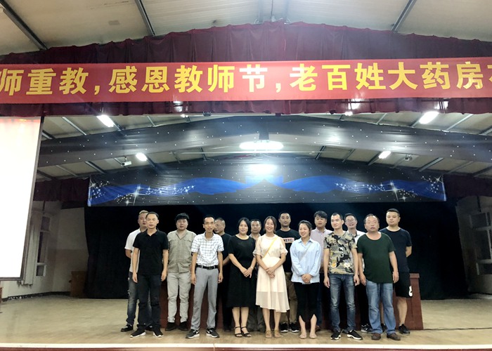 初中部攜手老百姓大藥房喜慶教師節