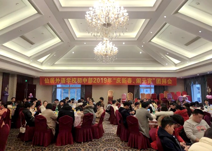 初中部舉辦2019年“慶新春、鬧元宵”團(tuán)拜會(huì)