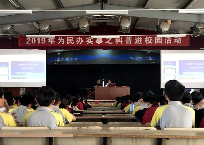 縣科協“關愛青少年遠離近視眼”科普知識講座進校園