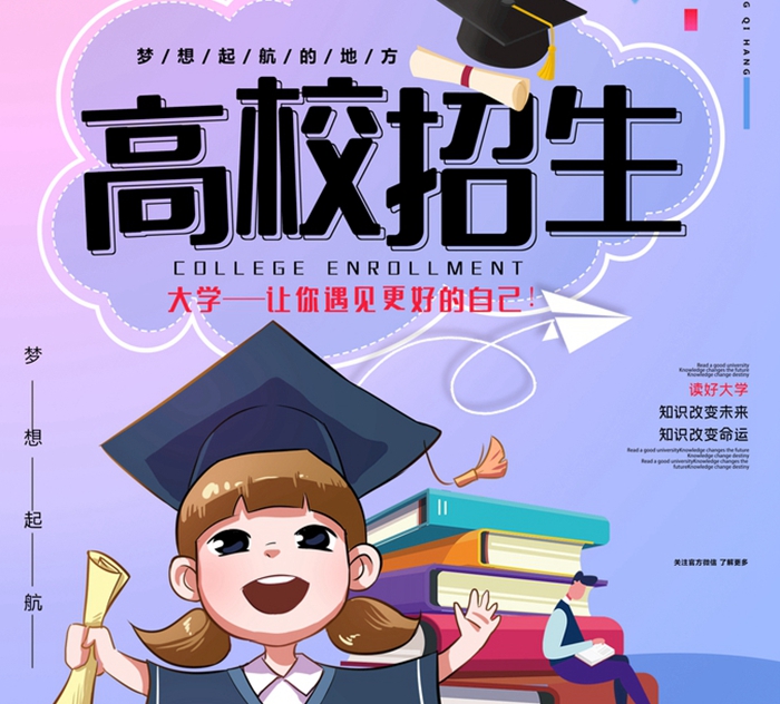 2021高校定向農(nóng)村學(xué)生單獨(dú)招生啟動(dòng)，仙居、天臺(tái)、三門(mén)3地學(xué)子關(guān)注