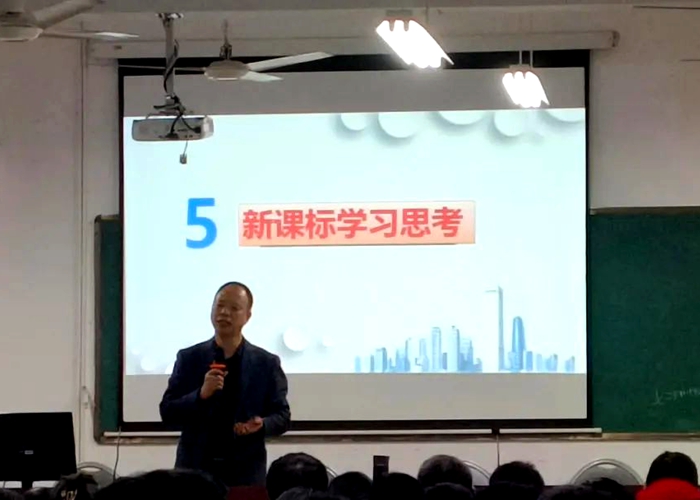 學習新課標，思考新教法，打…