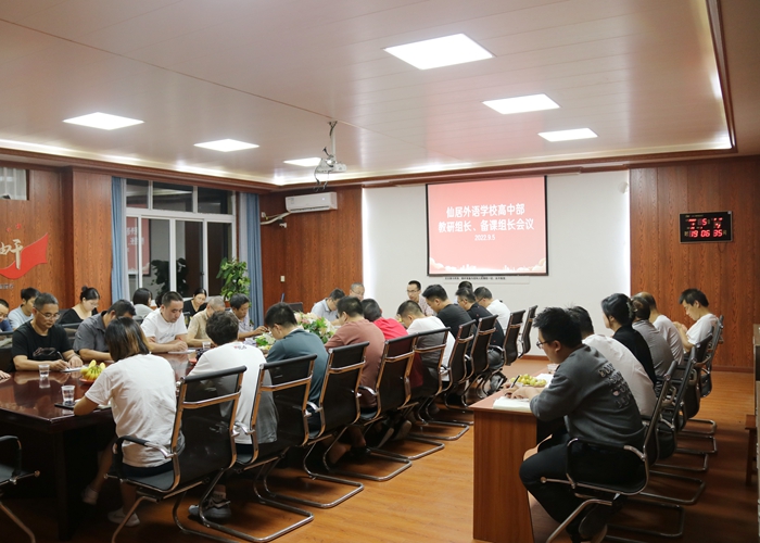 高中部舉行教研組會議暨師徒結對活動