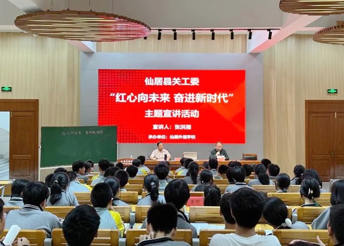 縣關工委宣講團進校園開展主題宣講活動