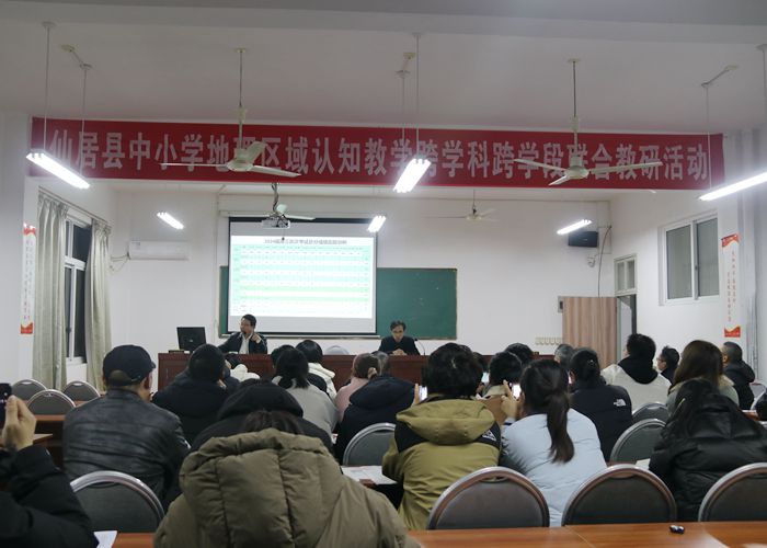 高三年級第一次聯考成績分析會