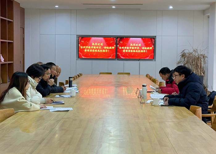 省特級教師蔣榮清蒞臨我校開展教學指導工作